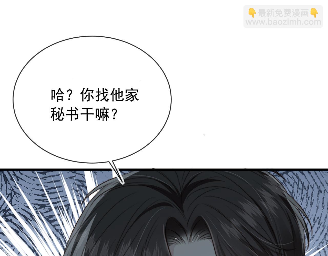 他一見我就搖尾巴 - 完結篇 始終如一(2/2) - 3