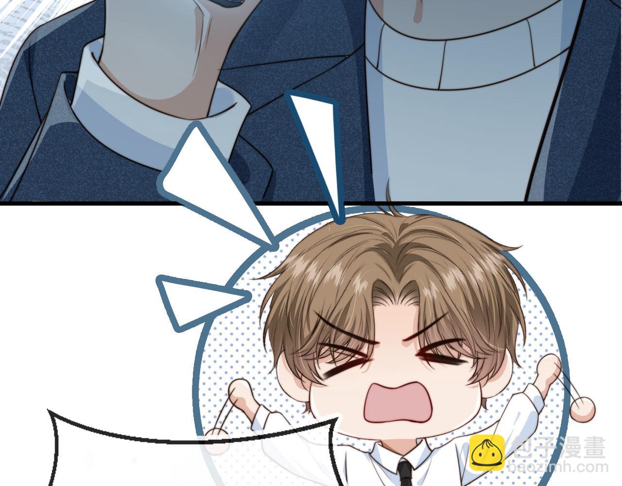 他一見我就搖尾巴 - 完結篇 始終如一(2/2) - 5