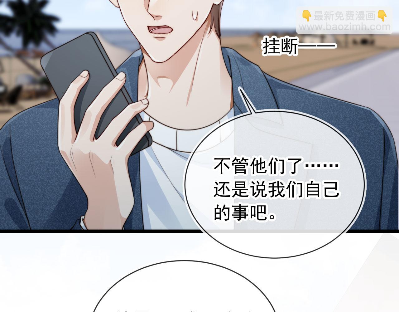 他一見我就搖尾巴 - 完結篇 始終如一(2/2) - 2