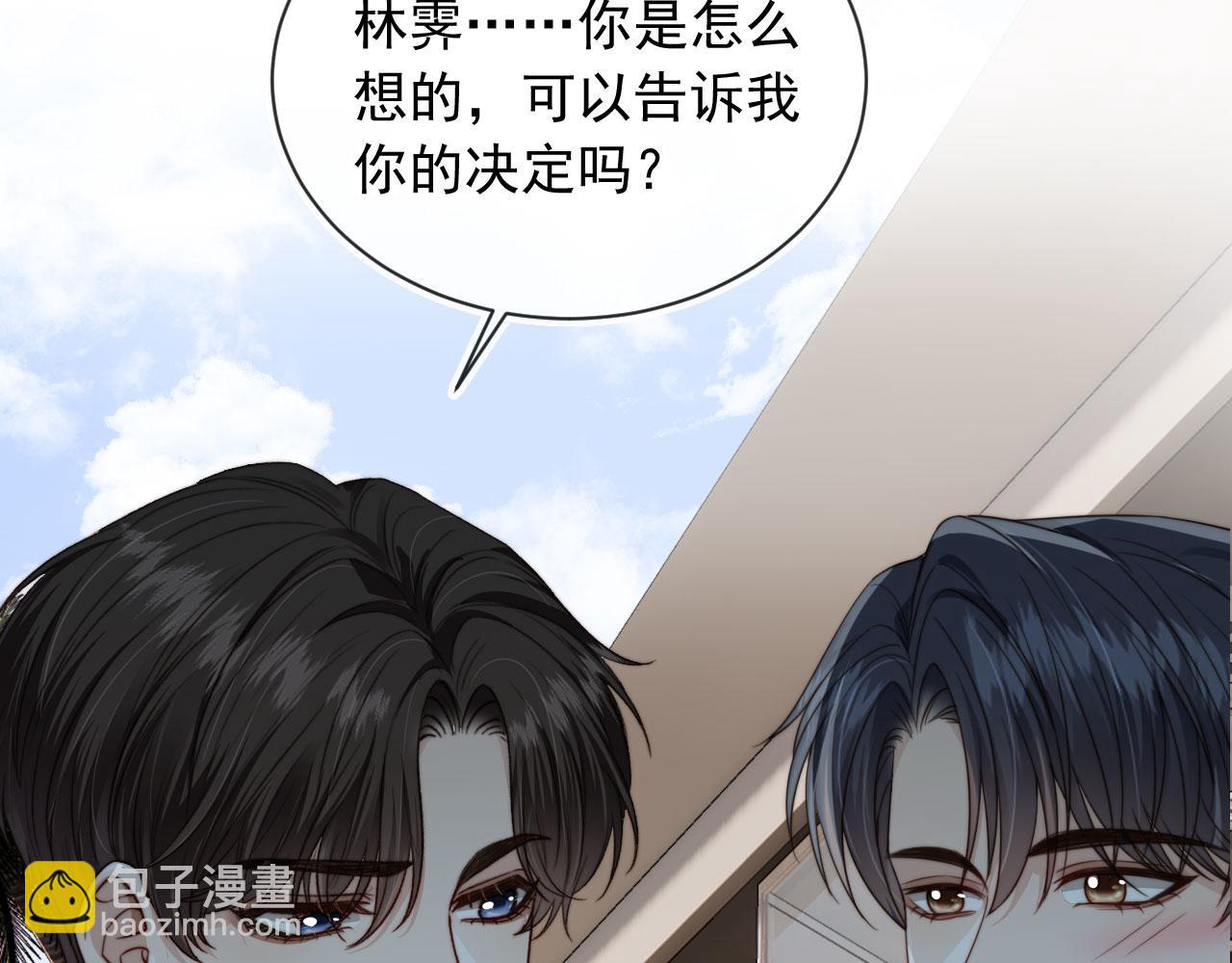 他一見我就搖尾巴 - 完結篇 始終如一(2/2) - 3