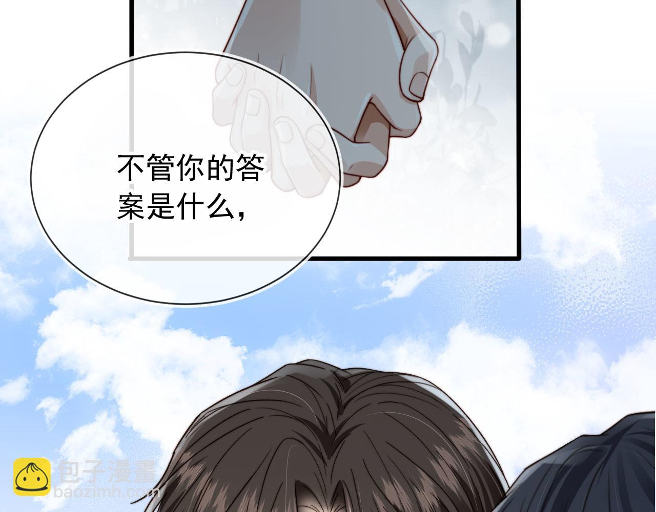 他一見我就搖尾巴 - 完結篇 始終如一(2/2) - 6