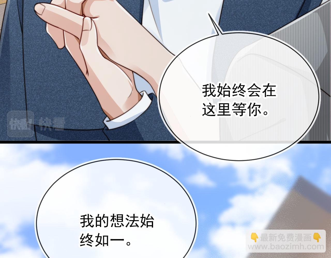 他一見我就搖尾巴 - 完結篇 始終如一(2/2) - 8