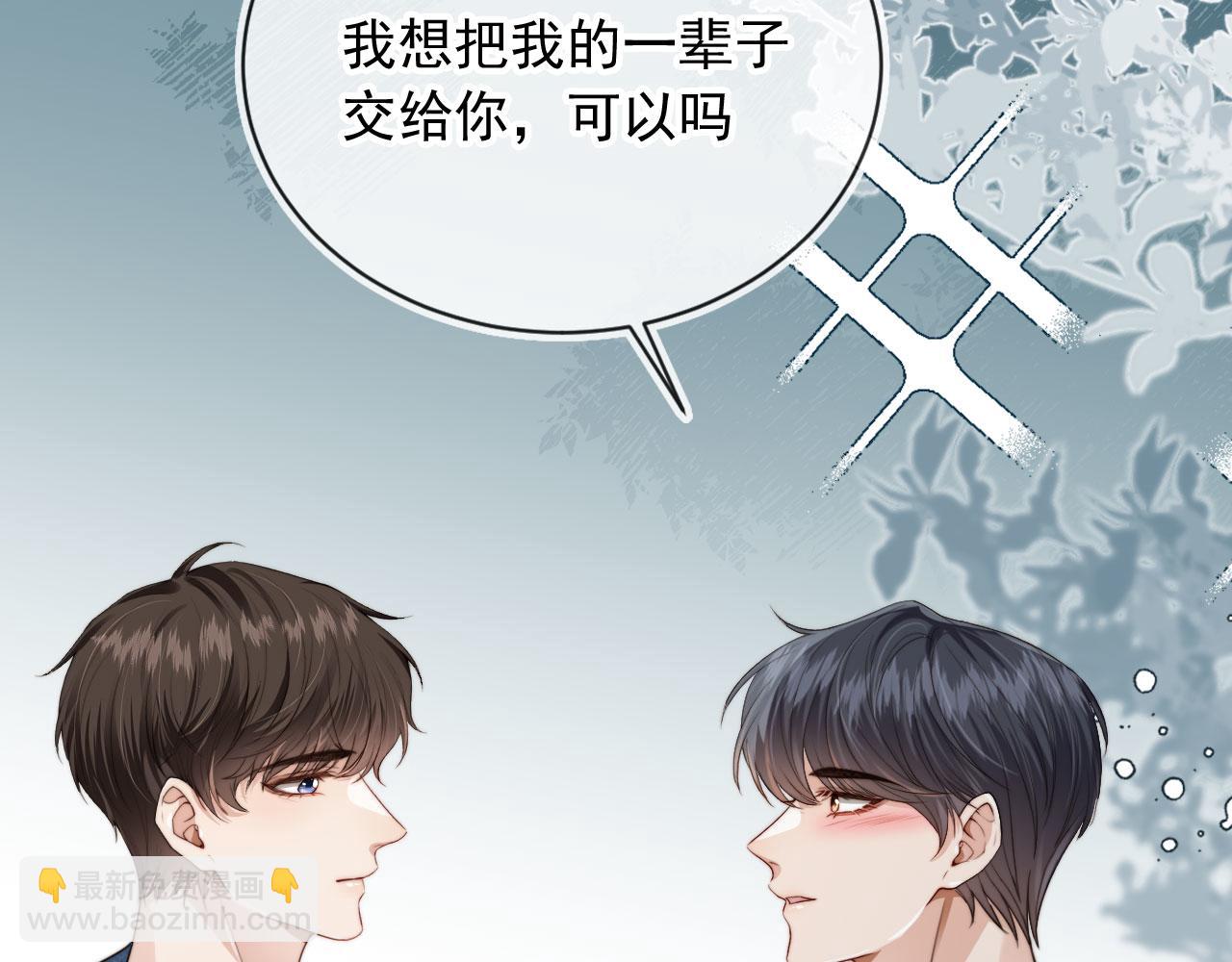 他一見我就搖尾巴 - 完結篇 始終如一(2/2) - 3