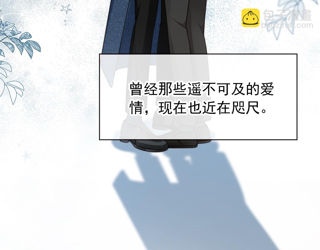 他一見我就搖尾巴 - 完結篇 始終如一(2/2) - 2