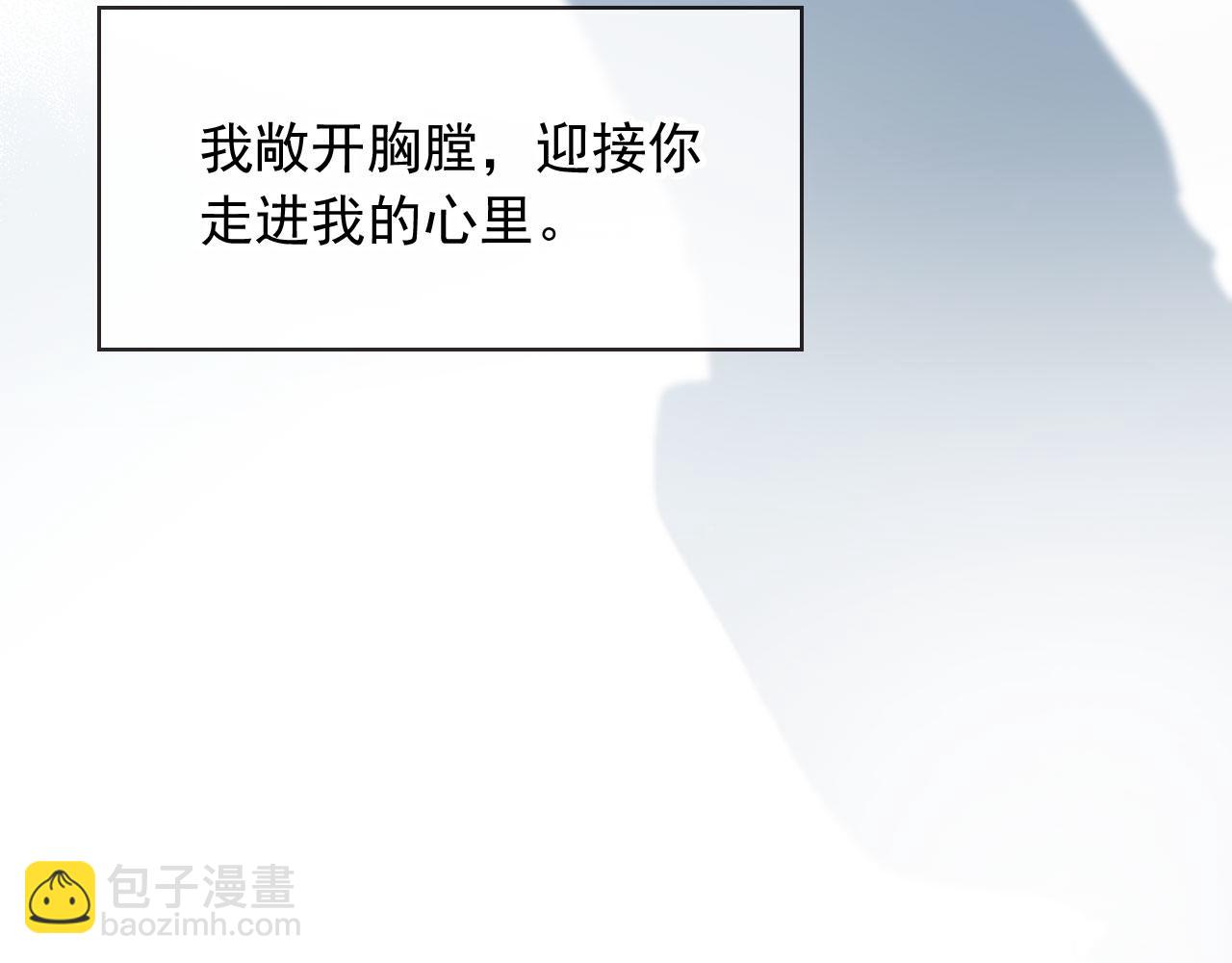 他一見我就搖尾巴 - 完結篇 始終如一(2/2) - 3