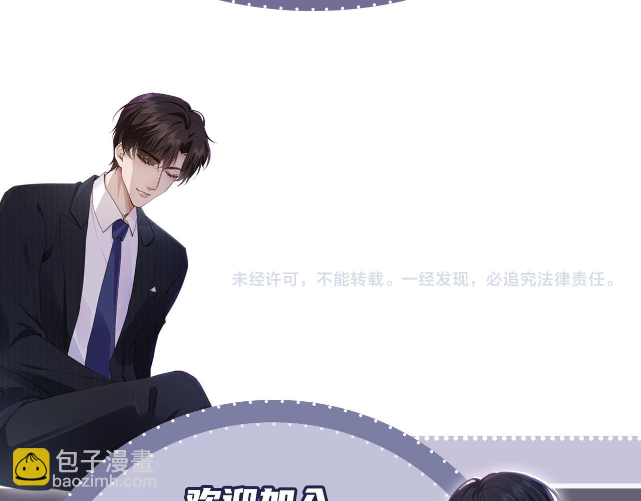 他一見我就搖尾巴 - 完結篇 始終如一(2/2) - 7