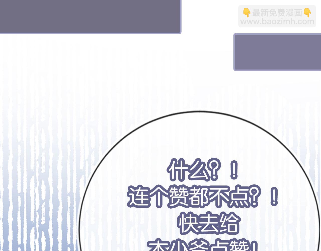 他一見我就搖尾巴 - 完結篇 始終如一(2/2) - 1