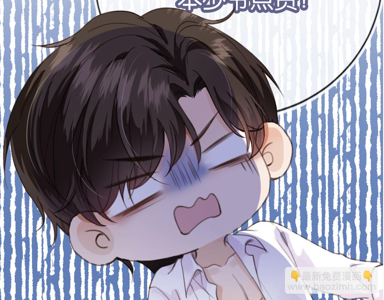 他一見我就搖尾巴 - 完結篇 始終如一(2/2) - 2