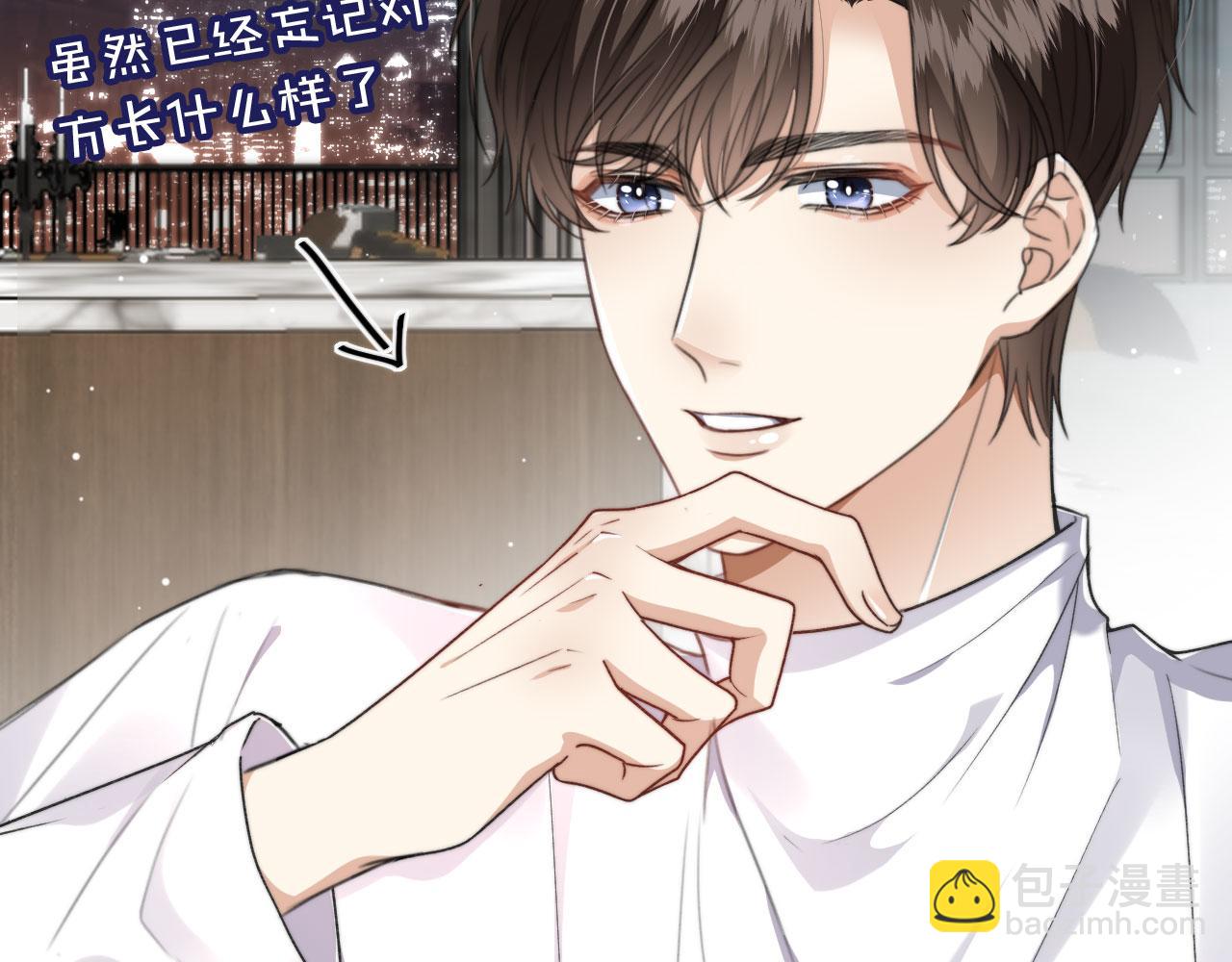 他一見我就搖尾巴 - 第6話 哥哥(1/3) - 2