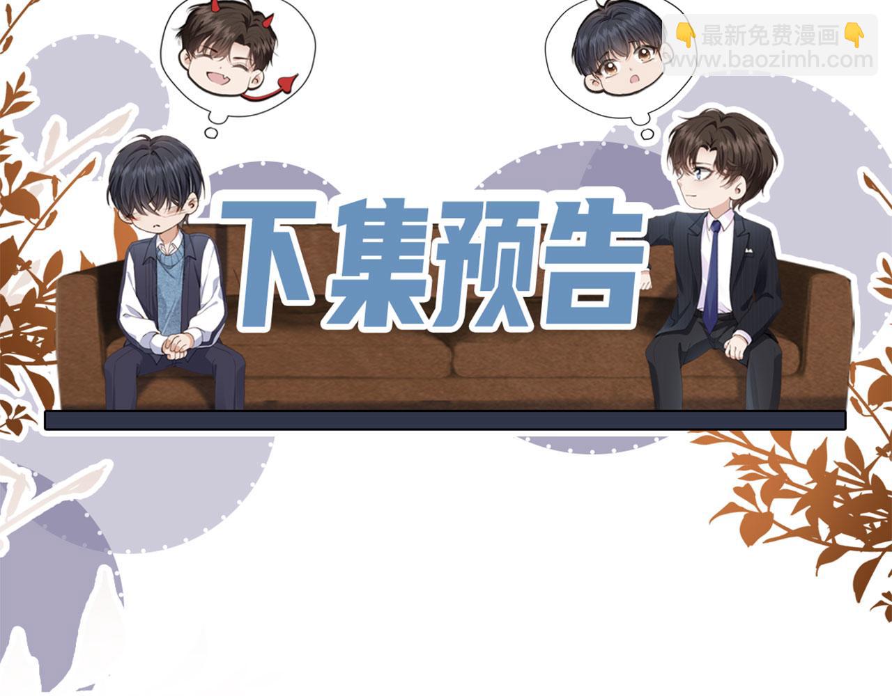 他一見我就搖尾巴 - 第6話 哥哥(3/3) - 2