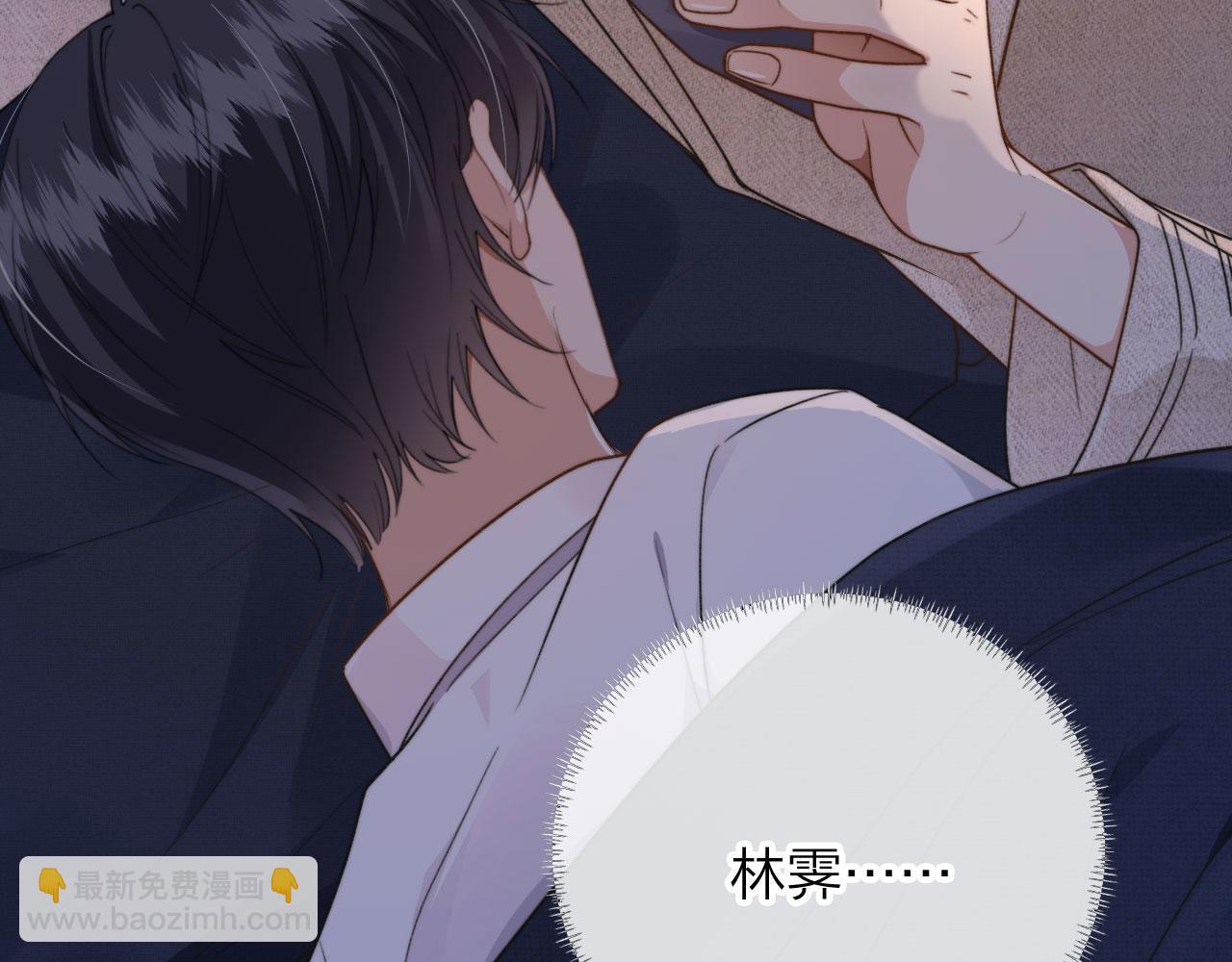 他一見我就搖尾巴 - 第6話 哥哥(3/3) - 1