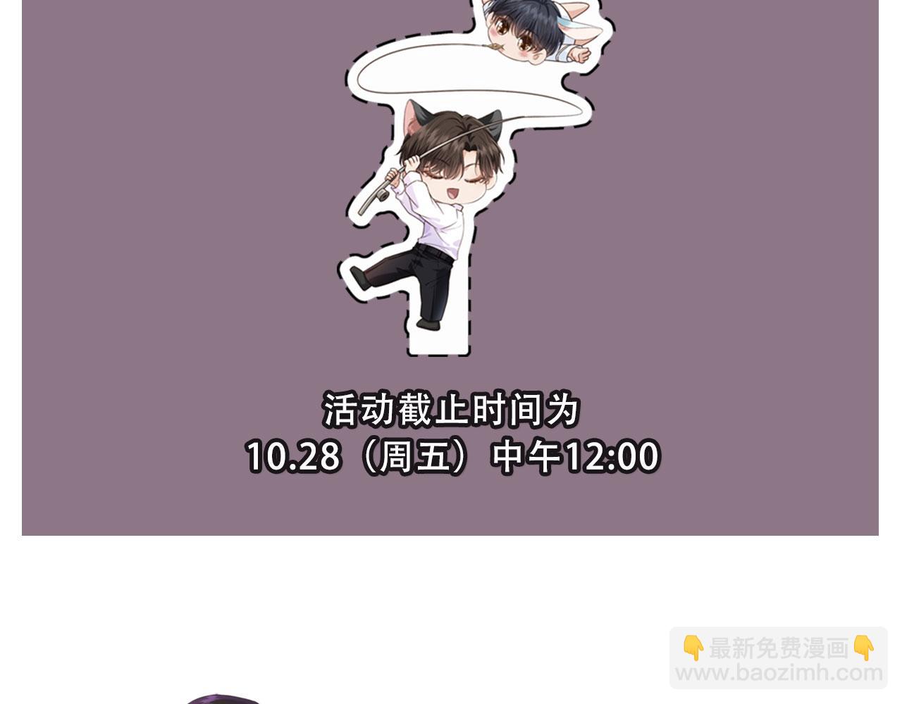 他一見我就搖尾巴 - 第6話 哥哥(3/3) - 1