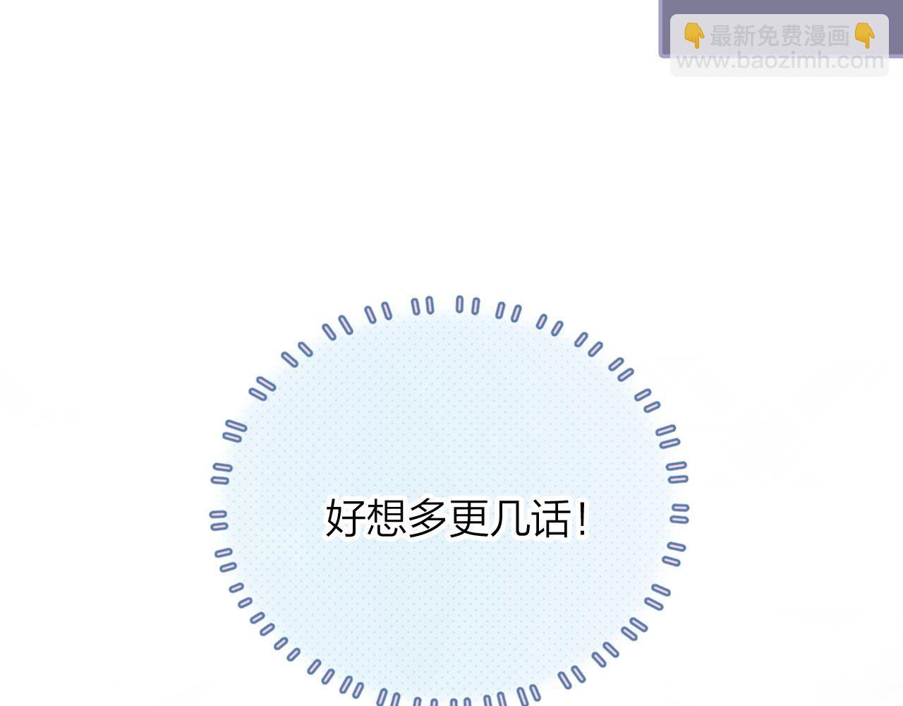 他一見我就搖尾巴 - 第6話 哥哥(3/3) - 4