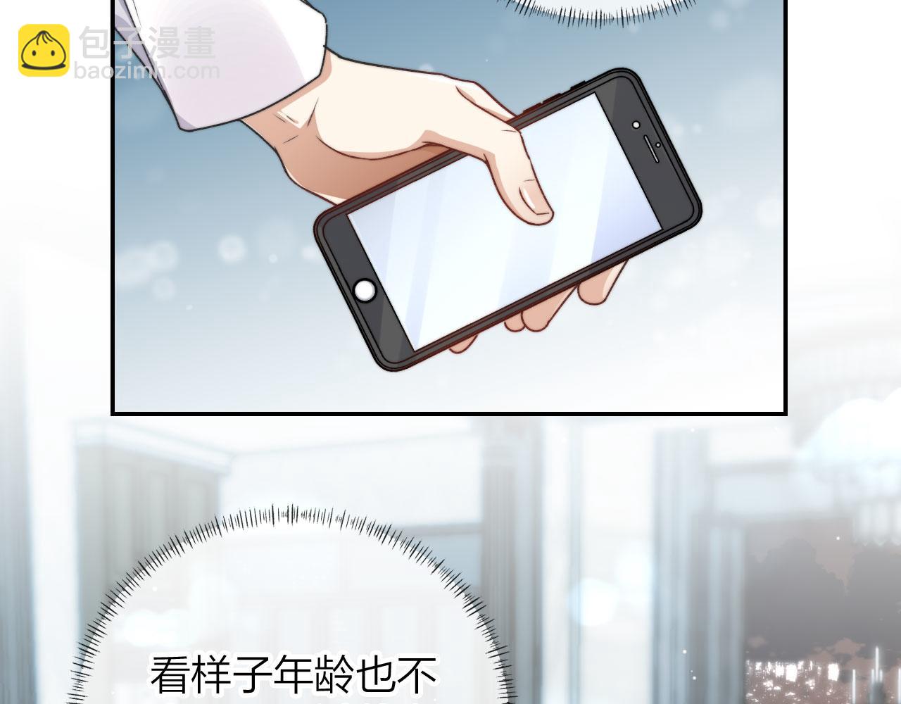 他一見我就搖尾巴 - 第6話 哥哥(1/3) - 4