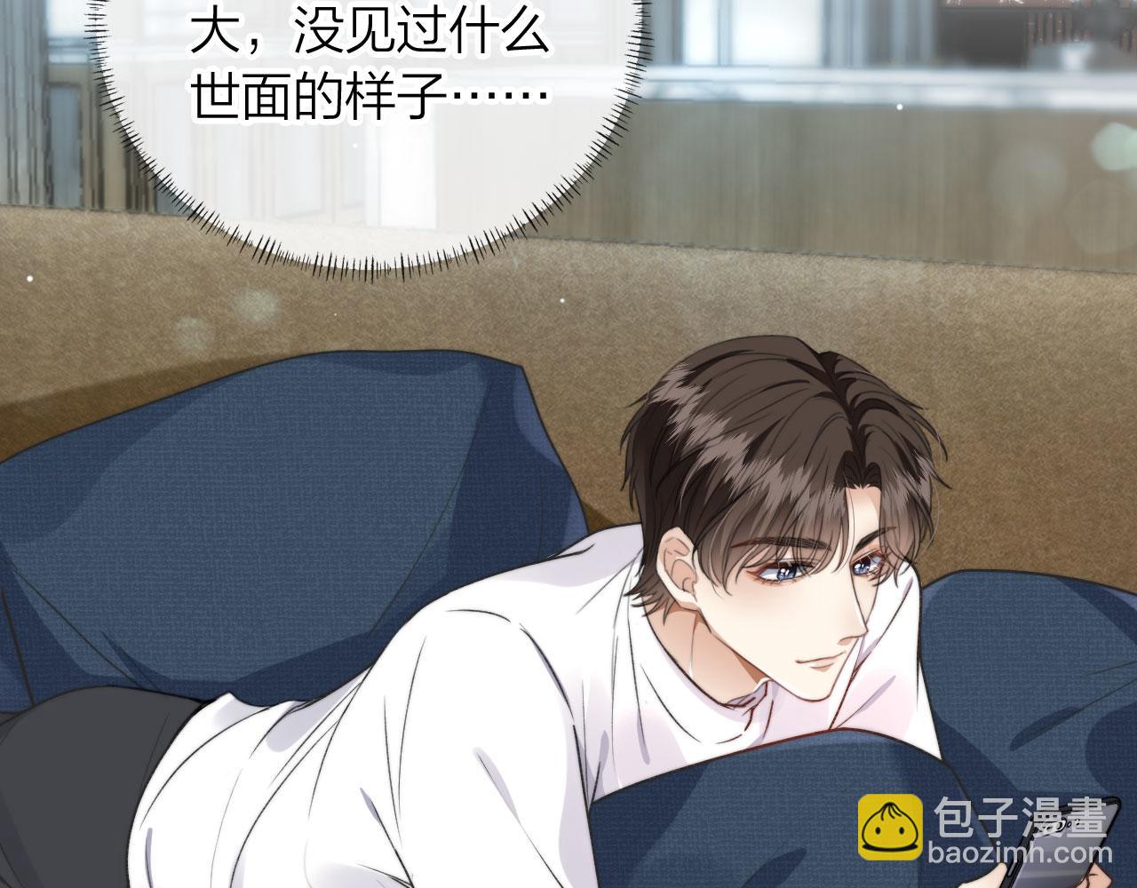 他一見我就搖尾巴 - 第6話 哥哥(1/3) - 5