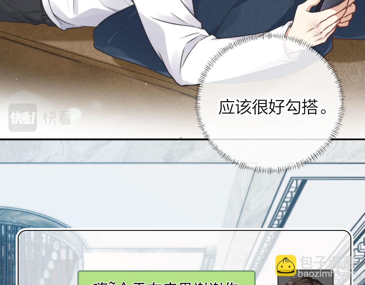 他一見我就搖尾巴 - 第6話 哥哥(1/3) - 6