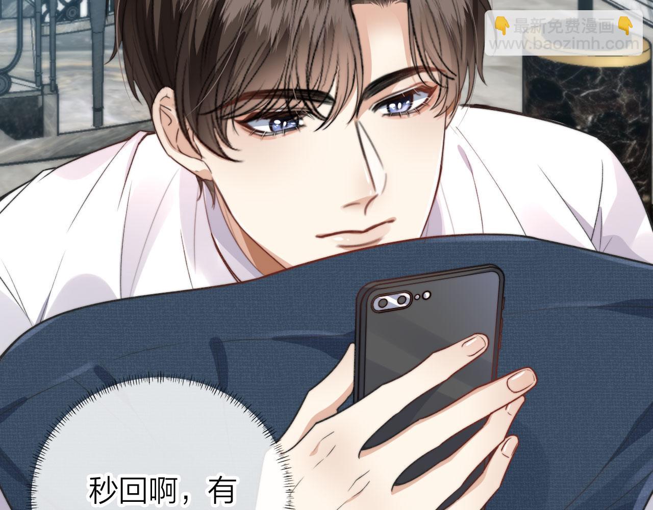 他一見我就搖尾巴 - 第6話 哥哥(1/3) - 8