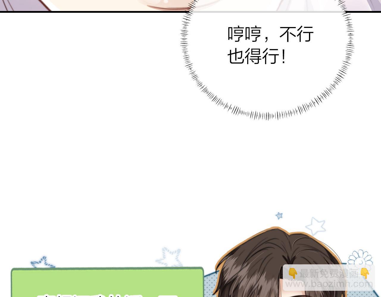 他一見我就搖尾巴 - 第6話 哥哥(1/3) - 7