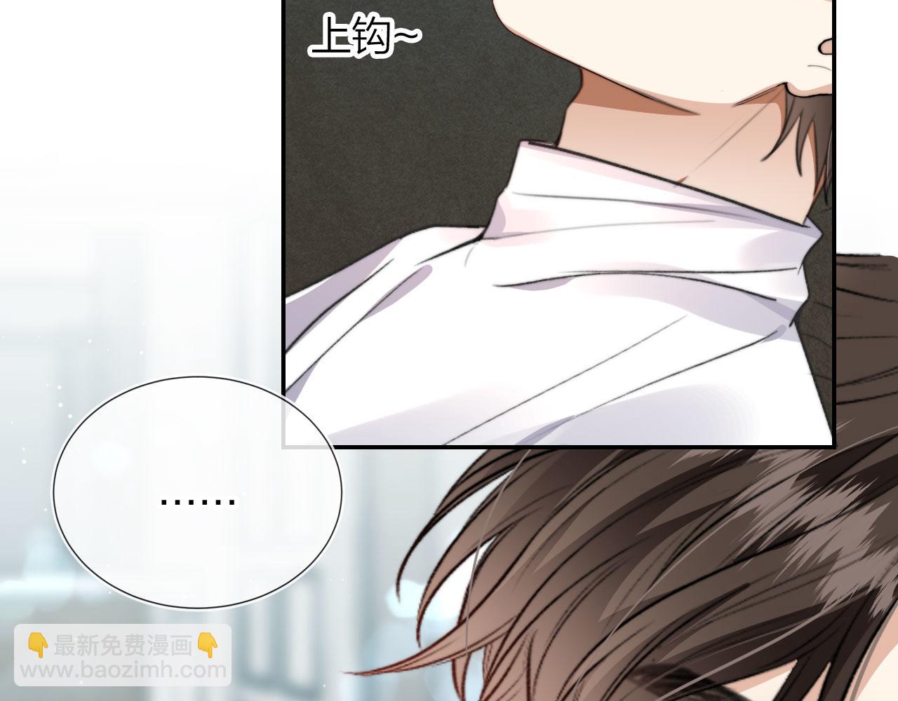 他一見我就搖尾巴 - 第6話 哥哥(1/3) - 5