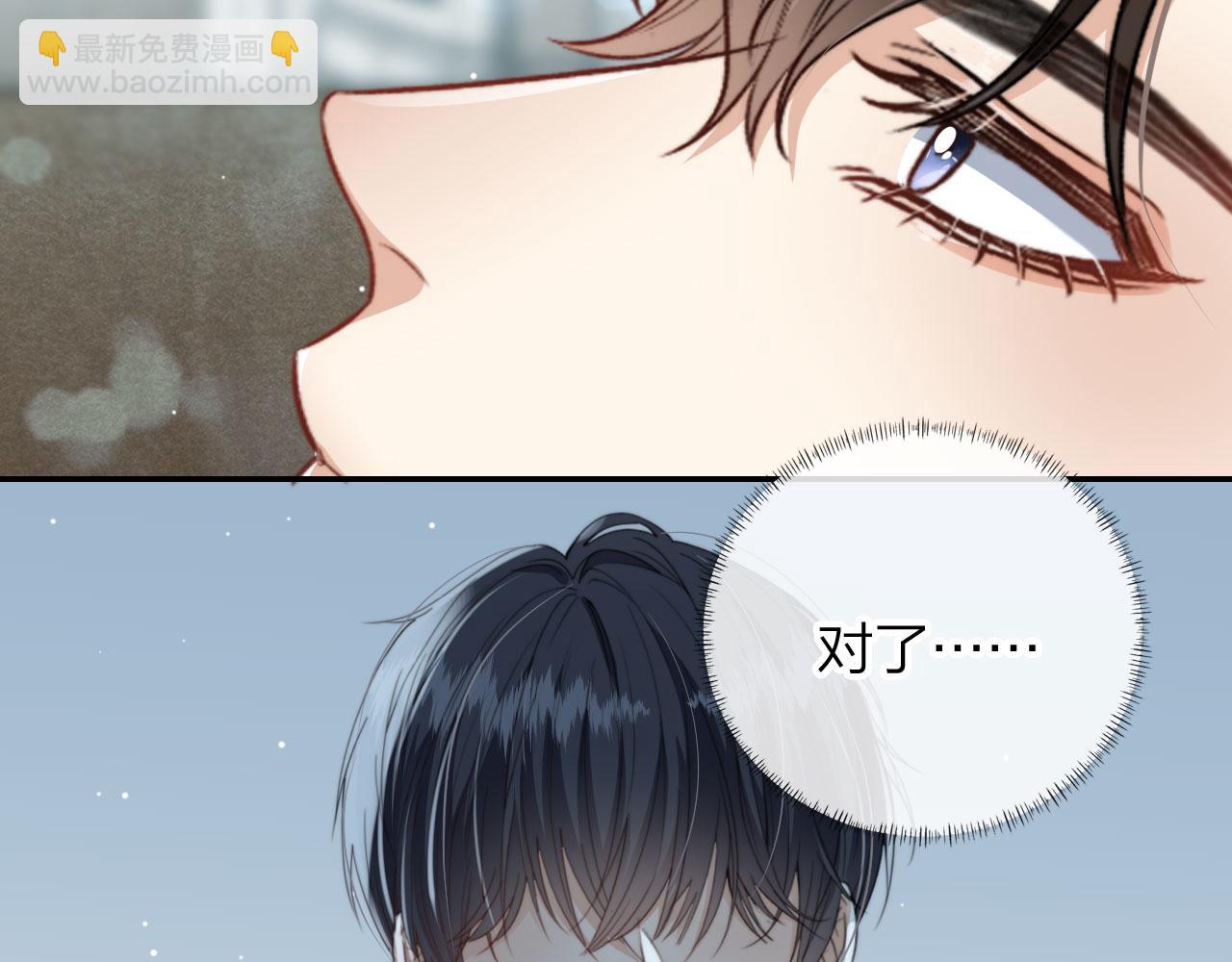 他一見我就搖尾巴 - 第6話 哥哥(1/3) - 6