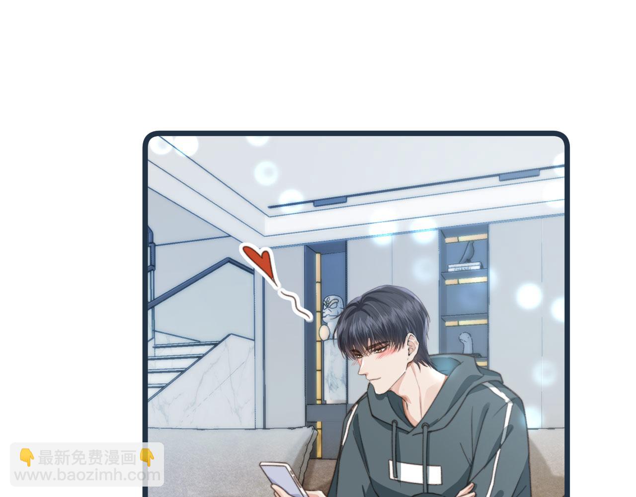 他一見我就搖尾巴 - 第6話 哥哥(1/3) - 3