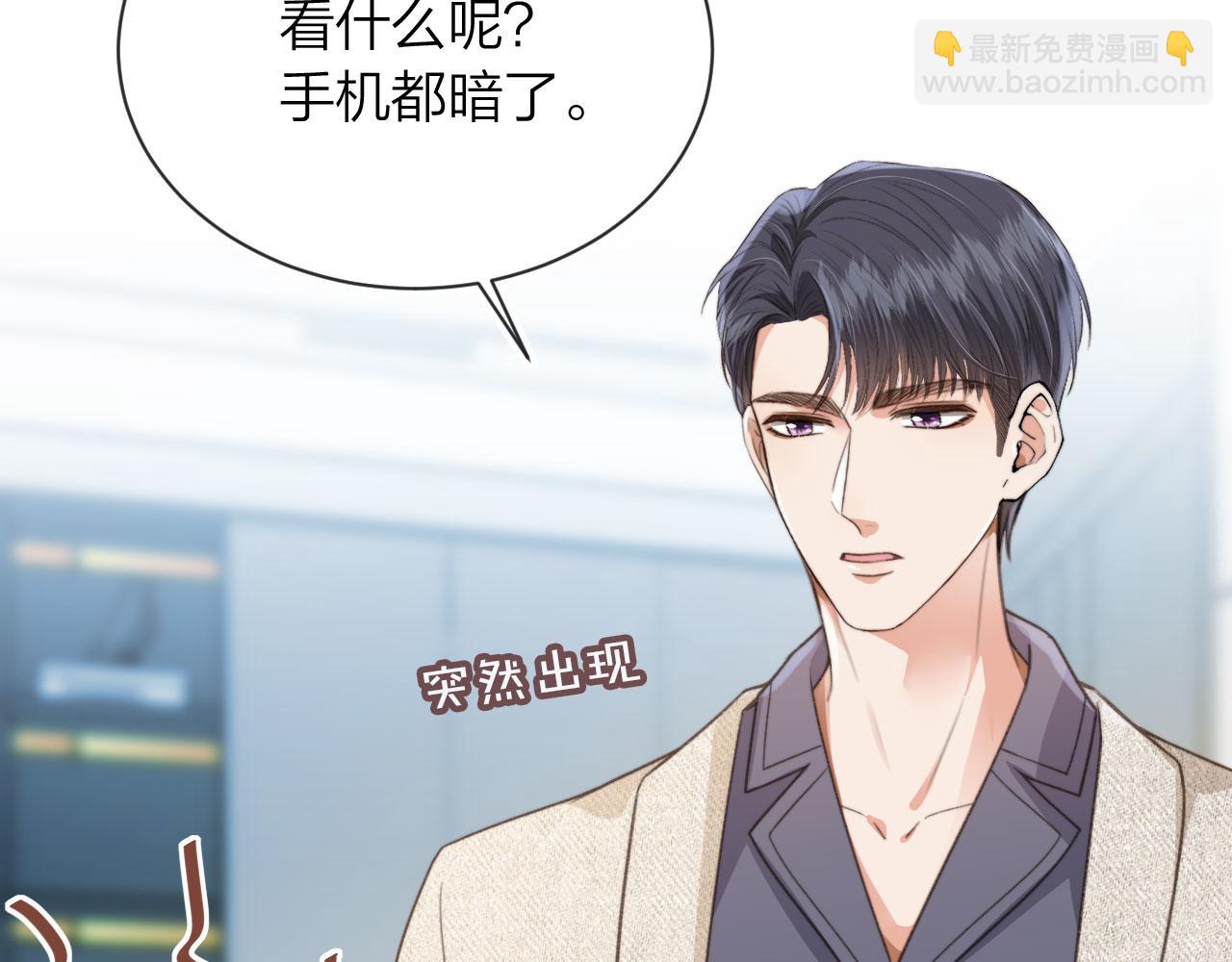 他一見我就搖尾巴 - 第6話 哥哥(1/3) - 5