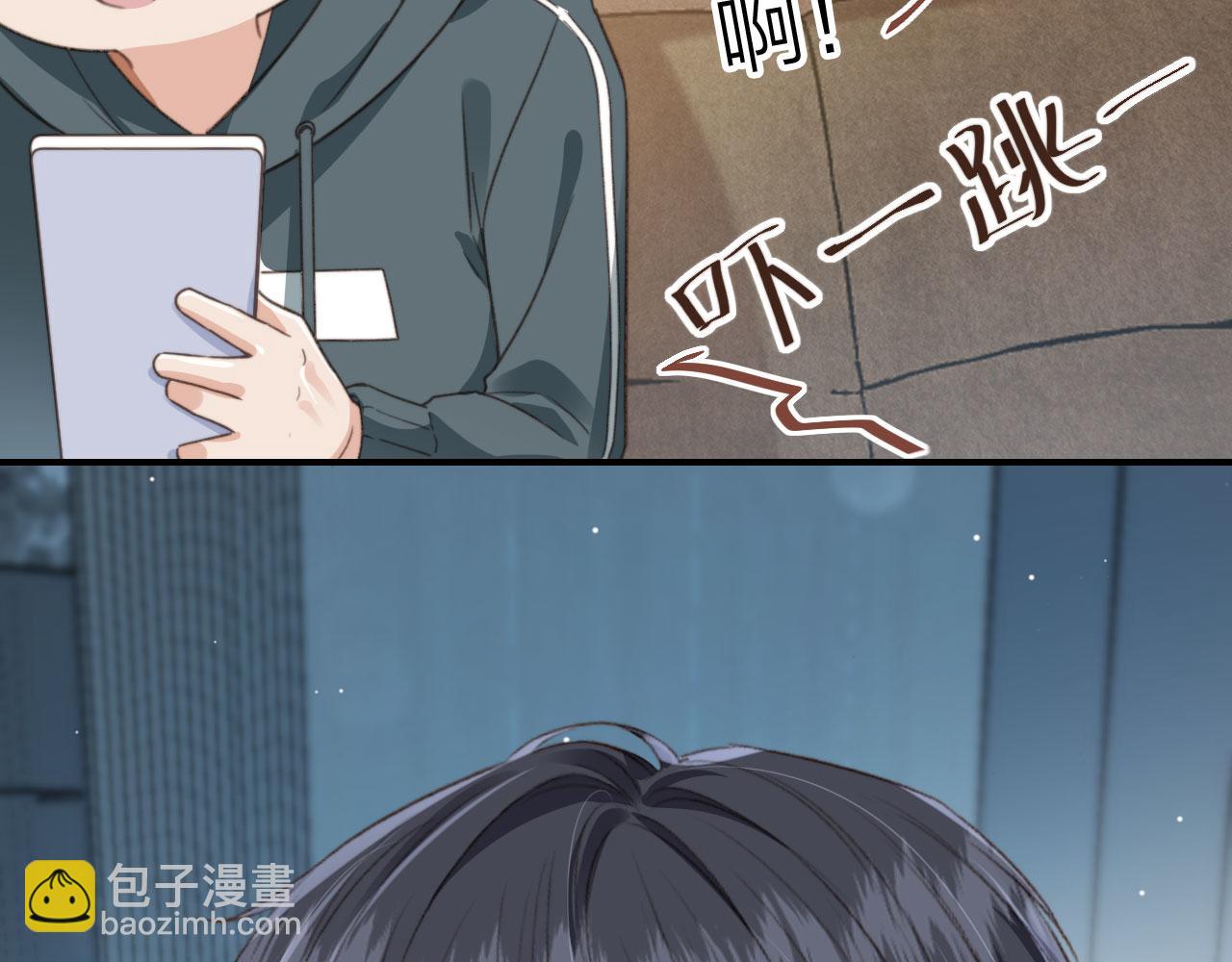 他一見我就搖尾巴 - 第6話 哥哥(1/3) - 7