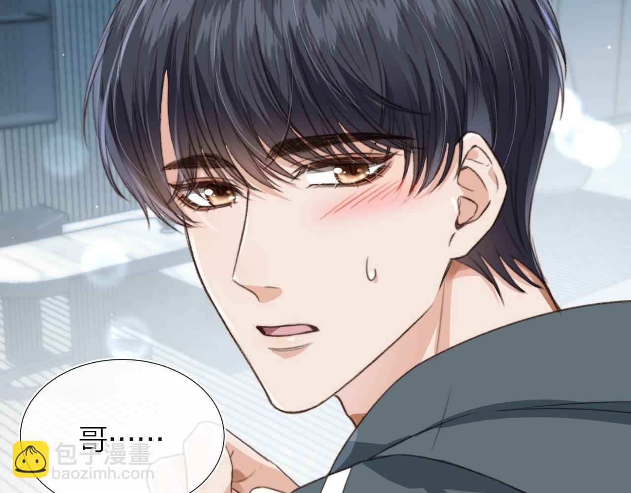 他一見我就搖尾巴 - 第6話 哥哥(1/3) - 8