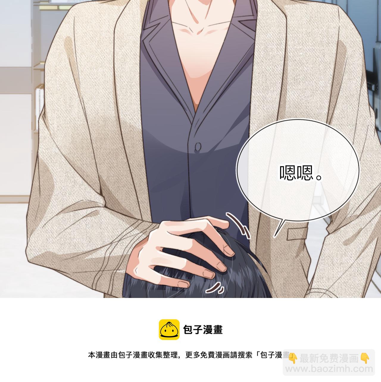 他一見我就搖尾巴 - 第6話 哥哥(1/3) - 2