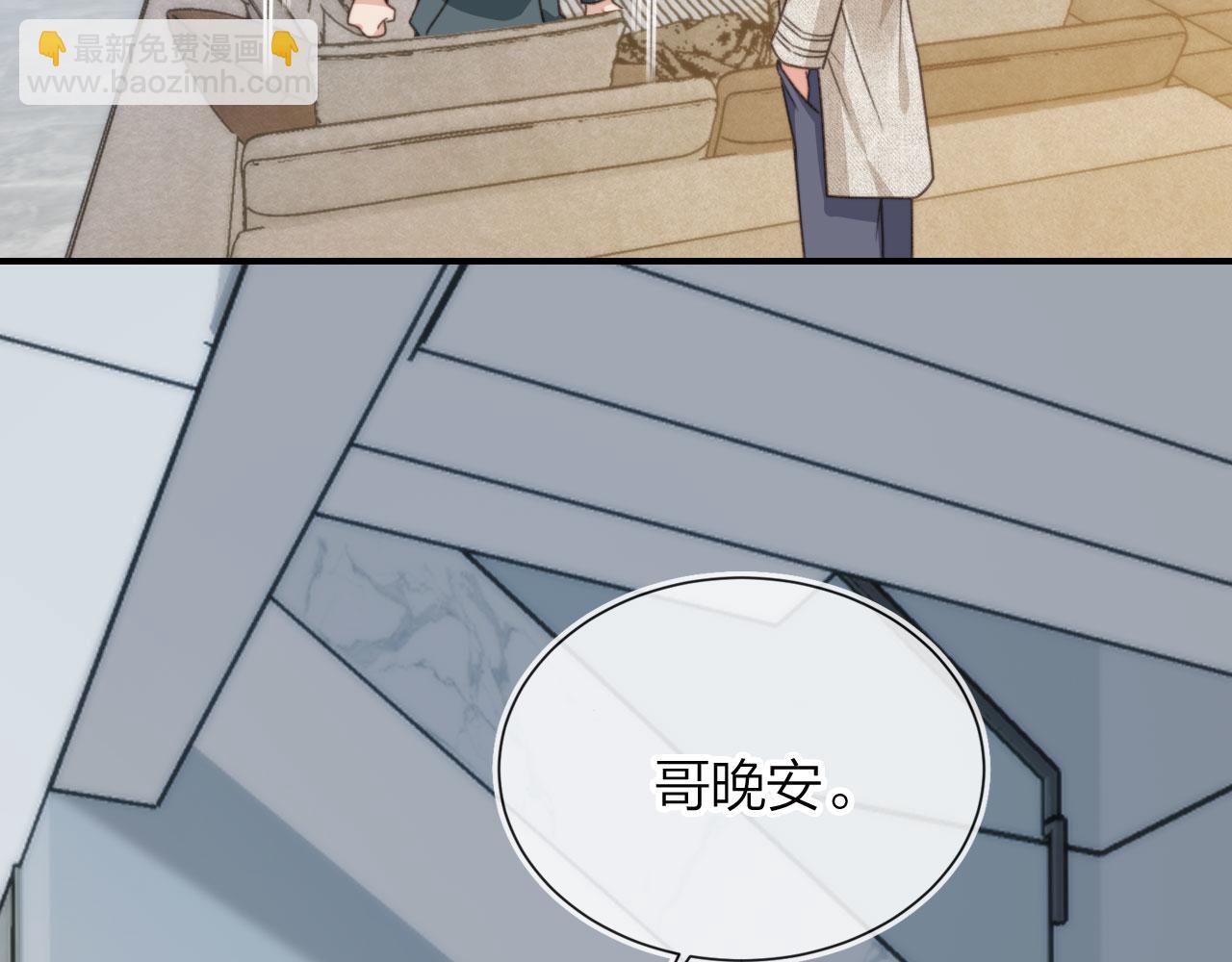 他一見我就搖尾巴 - 第6話 哥哥(2/3) - 7