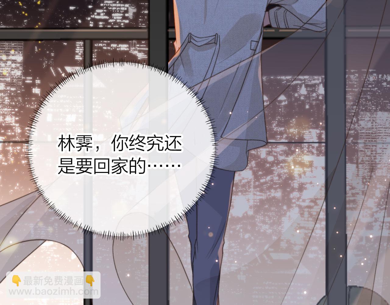 他一見我就搖尾巴 - 第6話 哥哥(2/3) - 4