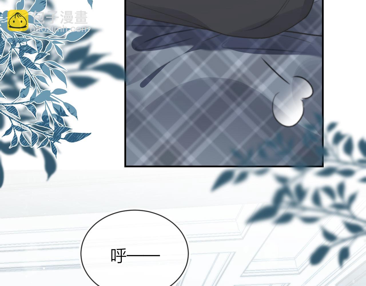 他一見我就搖尾巴 - 第6話 哥哥(1/3) - 6