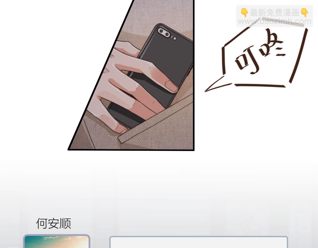 他一見我就搖尾巴 - 第6話 哥哥(2/3) - 7