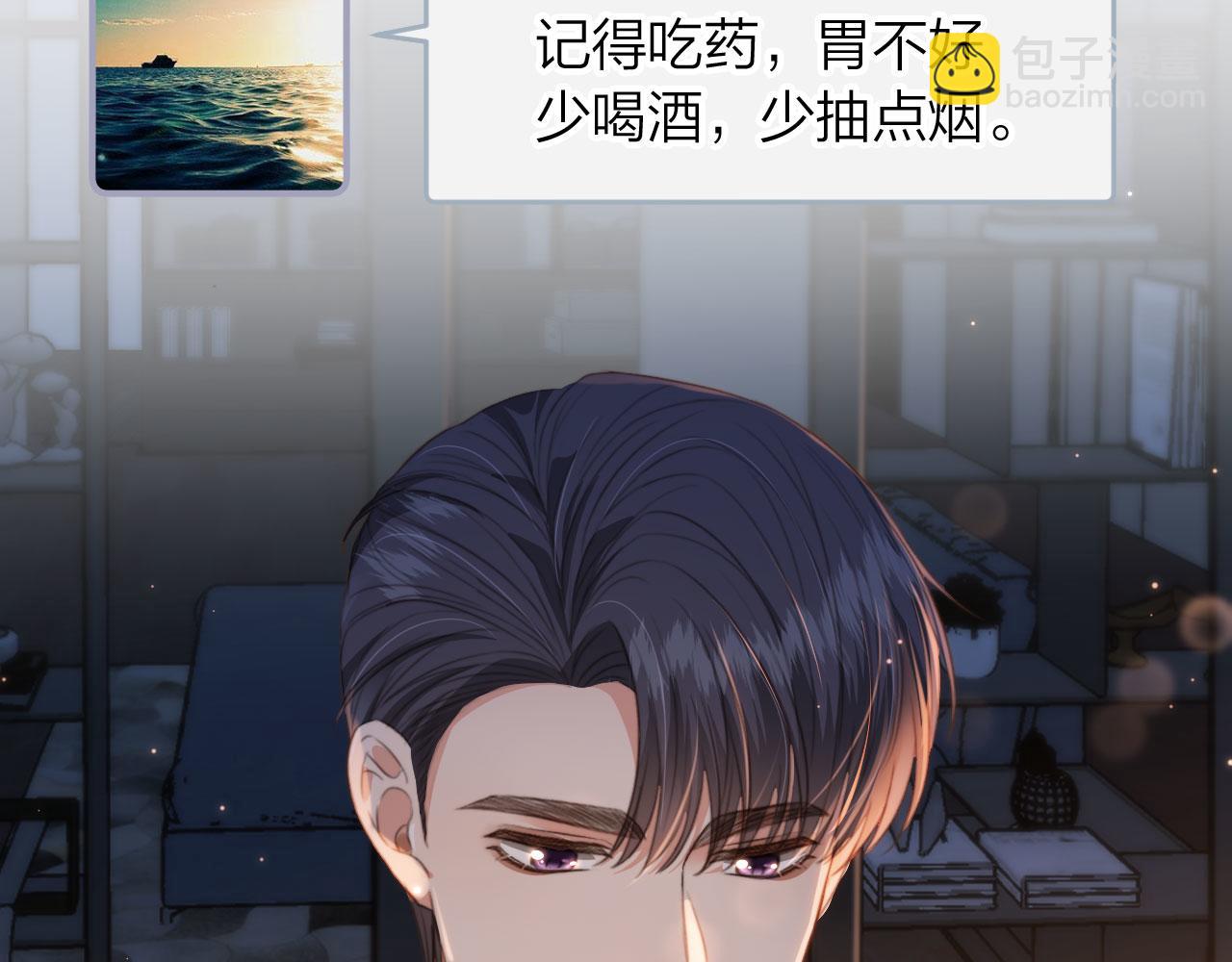 他一見我就搖尾巴 - 第6話 哥哥(2/3) - 8