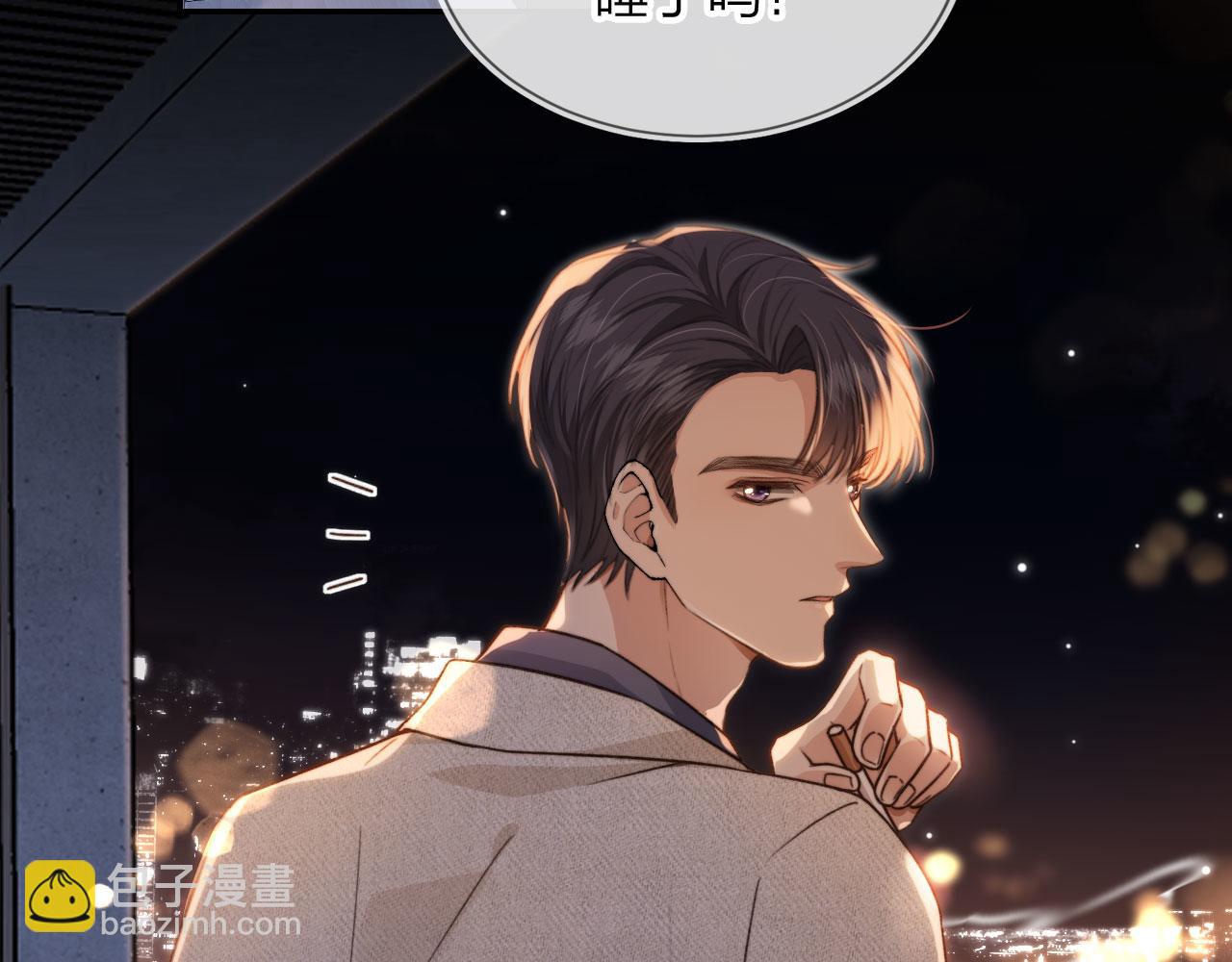 他一見我就搖尾巴 - 第6話 哥哥(2/3) - 4