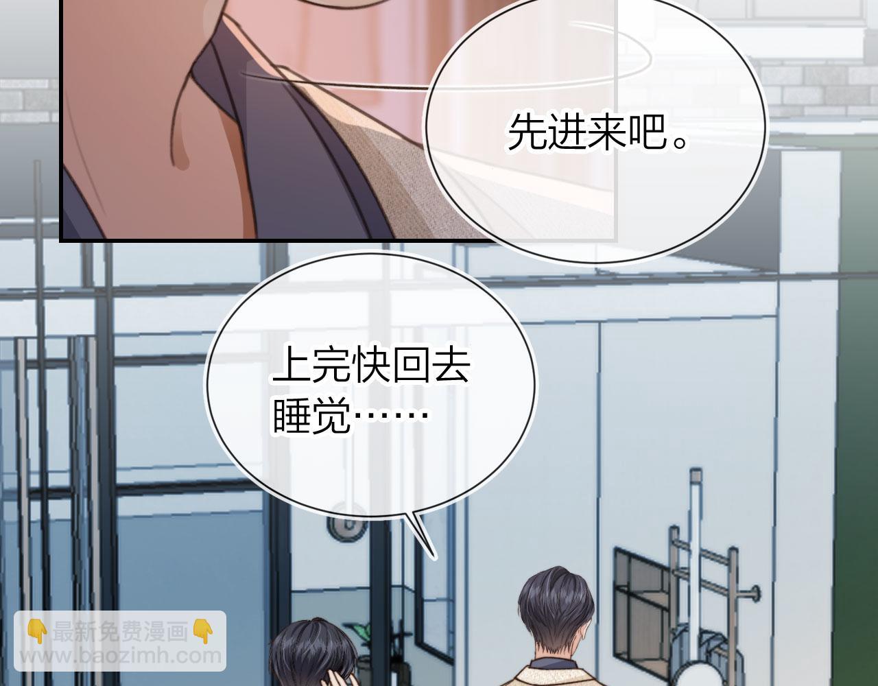 他一見我就搖尾巴 - 第6話 哥哥(2/3) - 8