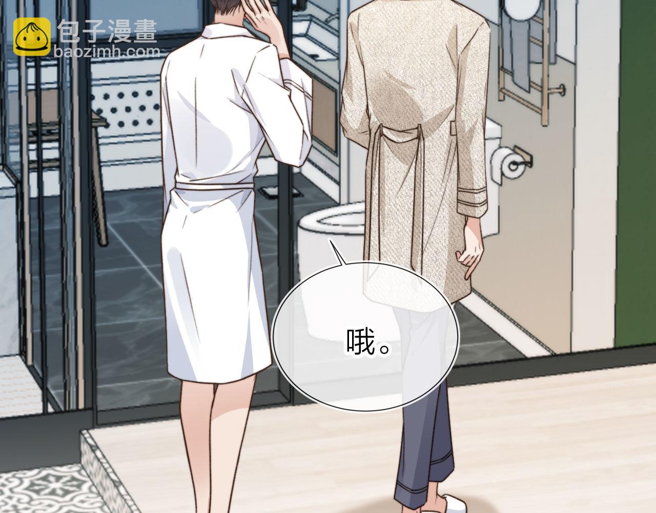 他一見我就搖尾巴 - 第6話 哥哥(2/3) - 1