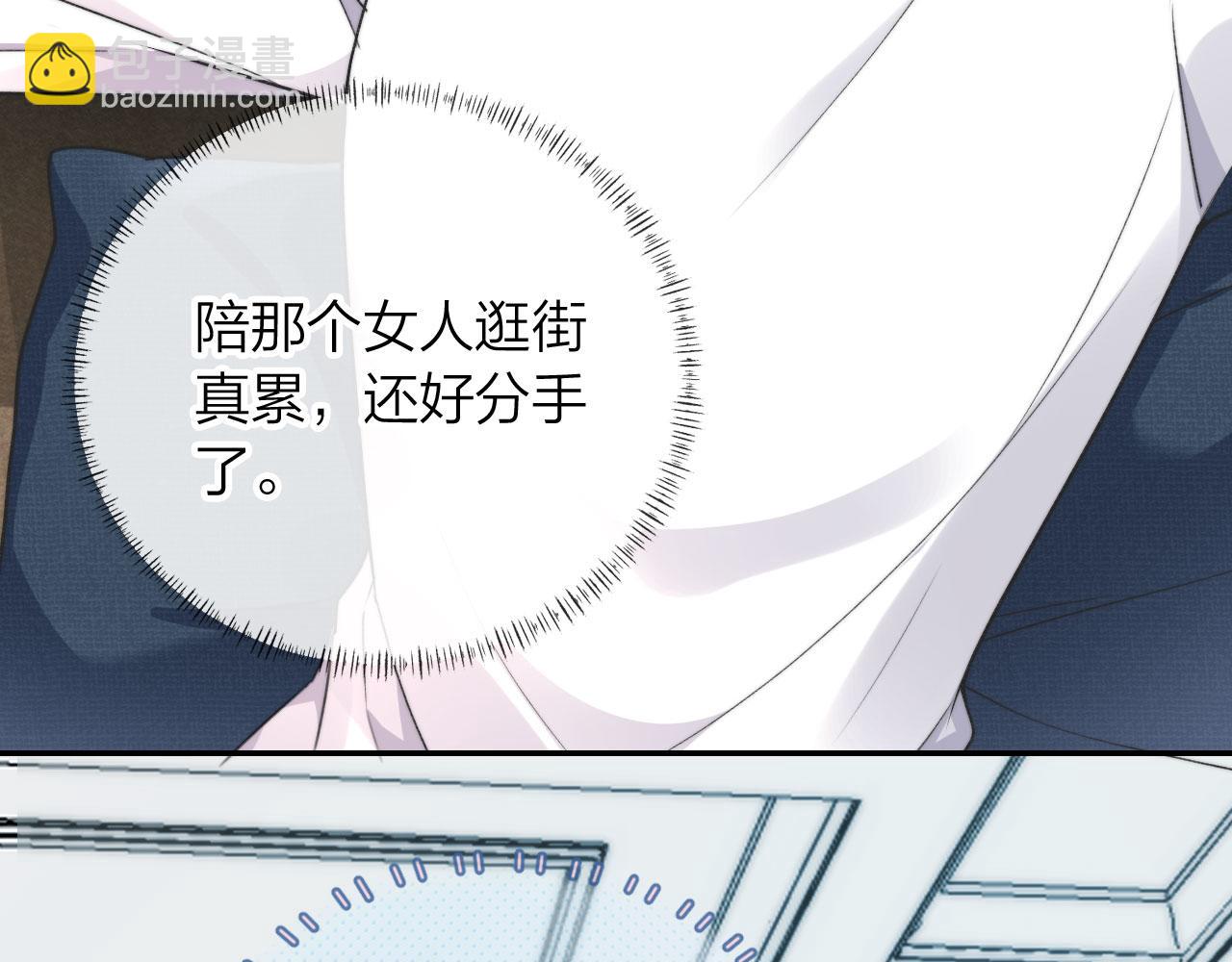 他一見我就搖尾巴 - 第6話 哥哥(1/3) - 8