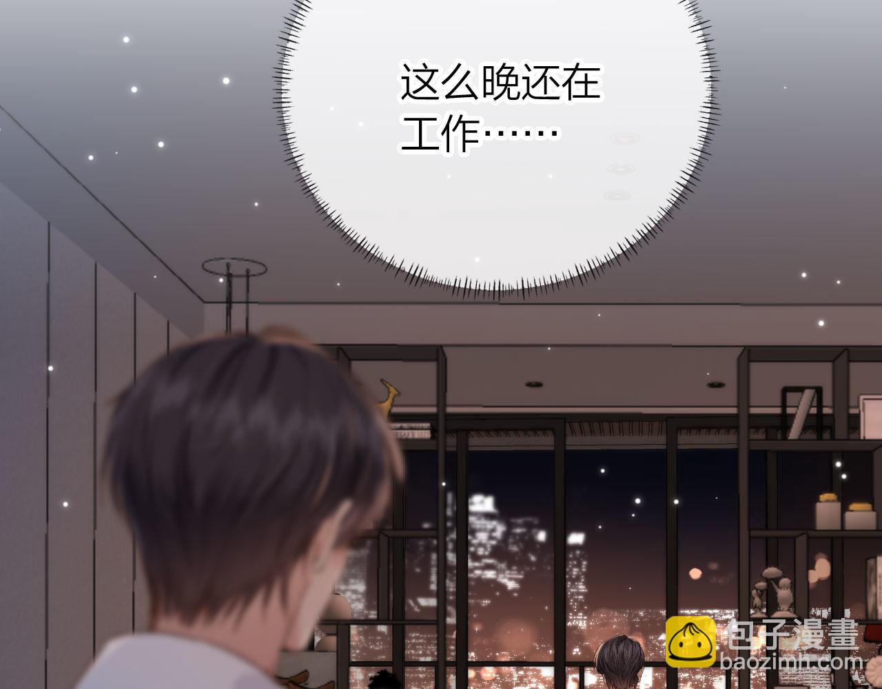 他一見我就搖尾巴 - 第6話 哥哥(2/3) - 8