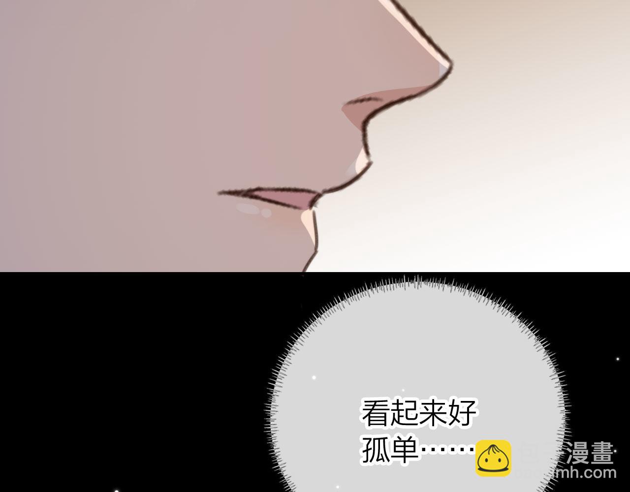 他一見我就搖尾巴 - 第6話 哥哥(2/3) - 3