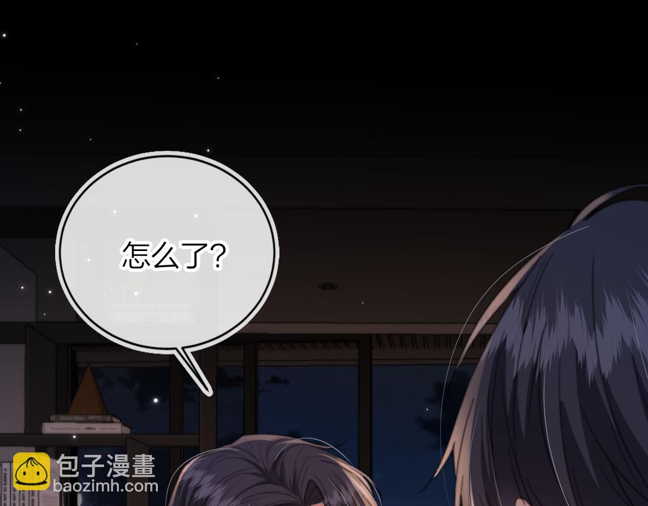 他一見我就搖尾巴 - 第6話 哥哥(2/3) - 7