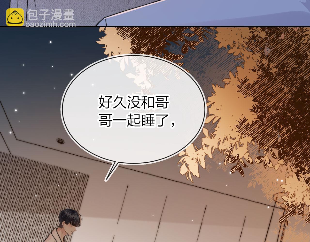 他一見我就搖尾巴 - 第6話 哥哥(2/3) - 1