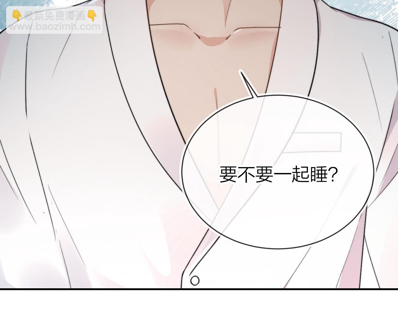 他一見我就搖尾巴 - 第6話 哥哥(2/3) - 4