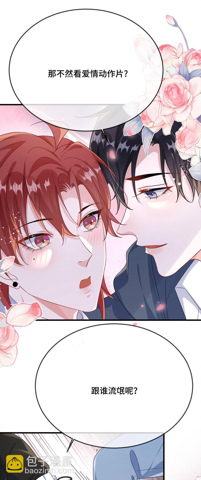 091 爱情动作片？-第94话