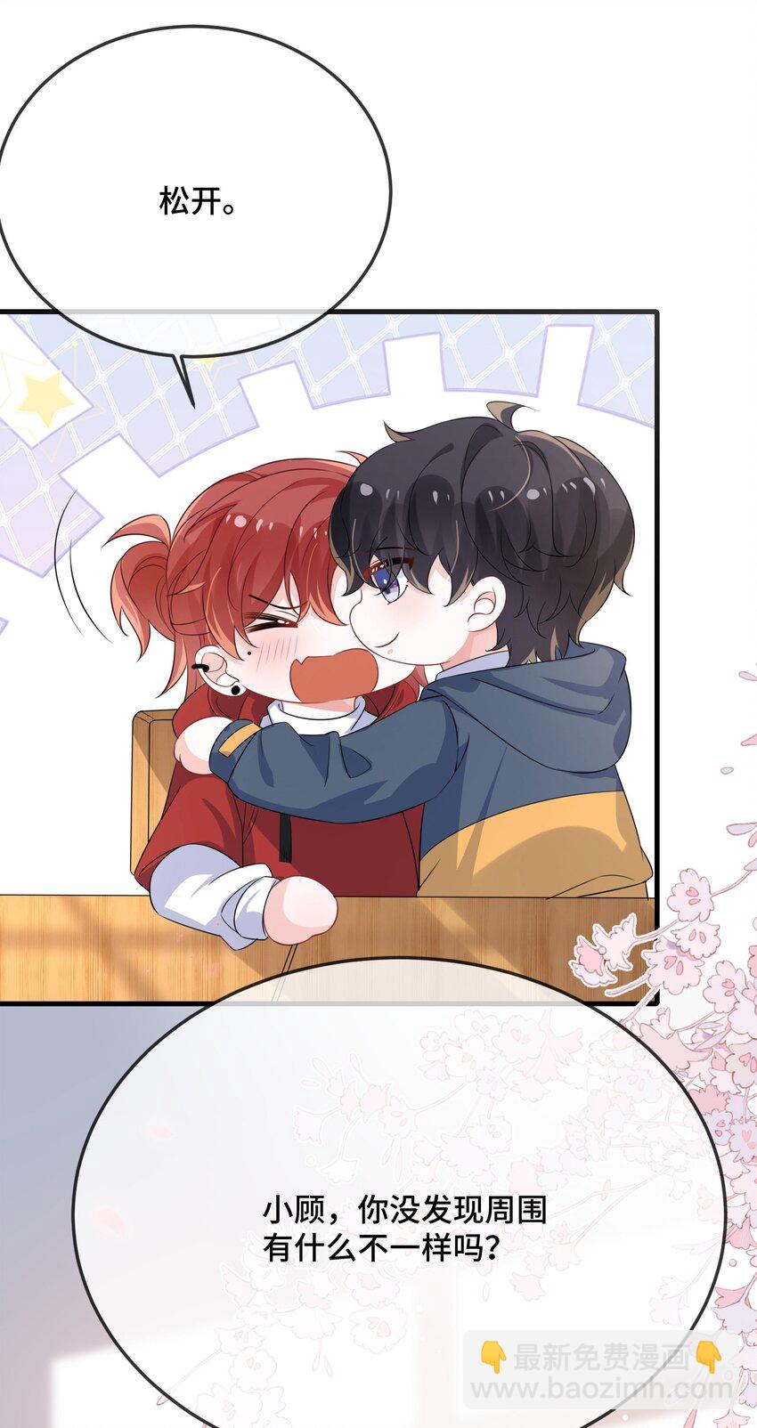 091 爱情动作片？-第94话