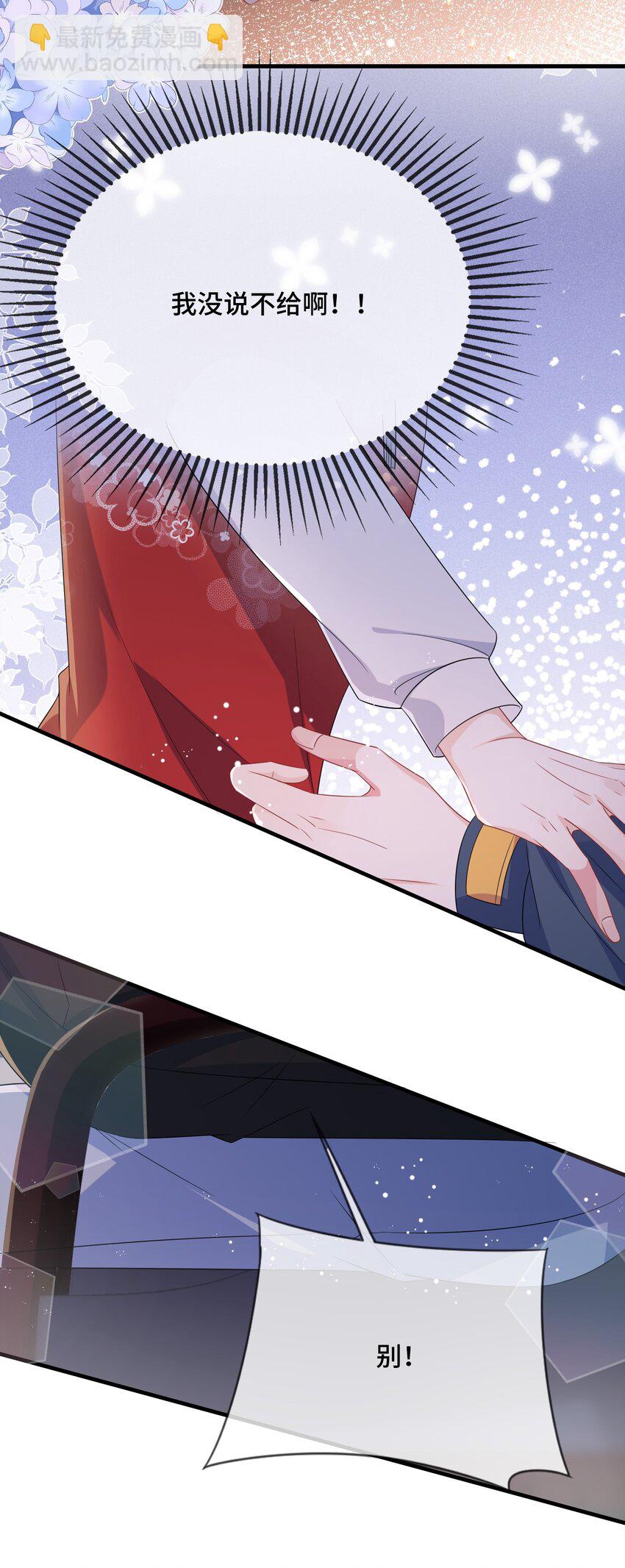 091 爱情动作片？-第94话