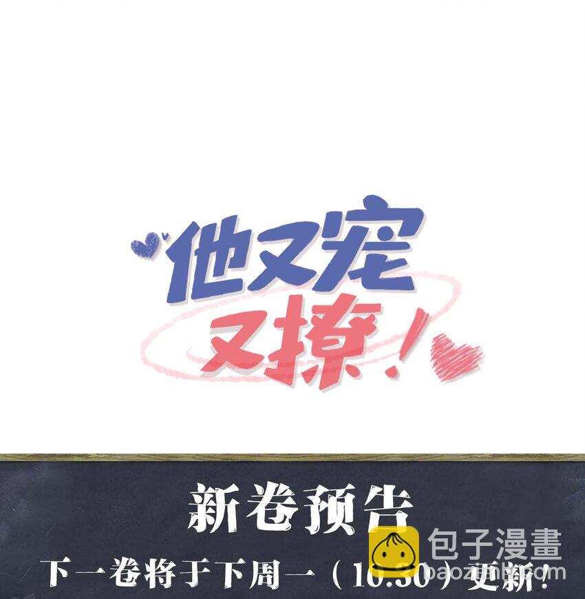 091 爱情动作片？-第94话