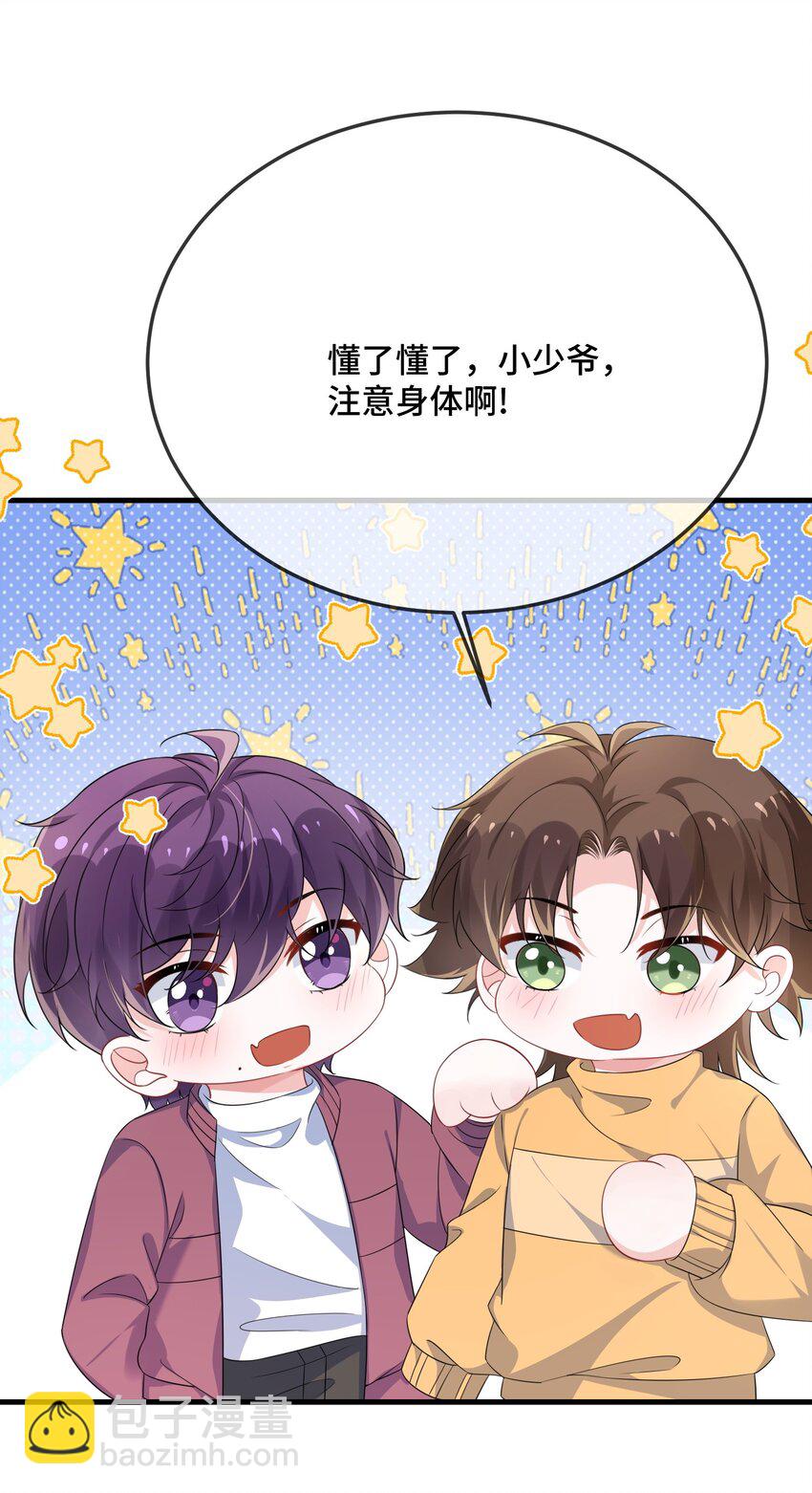 091 爱情动作片？-第94话