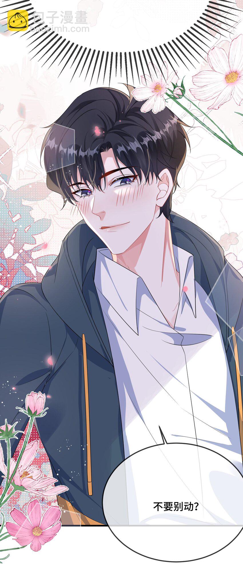 093 不要别动？-第96话