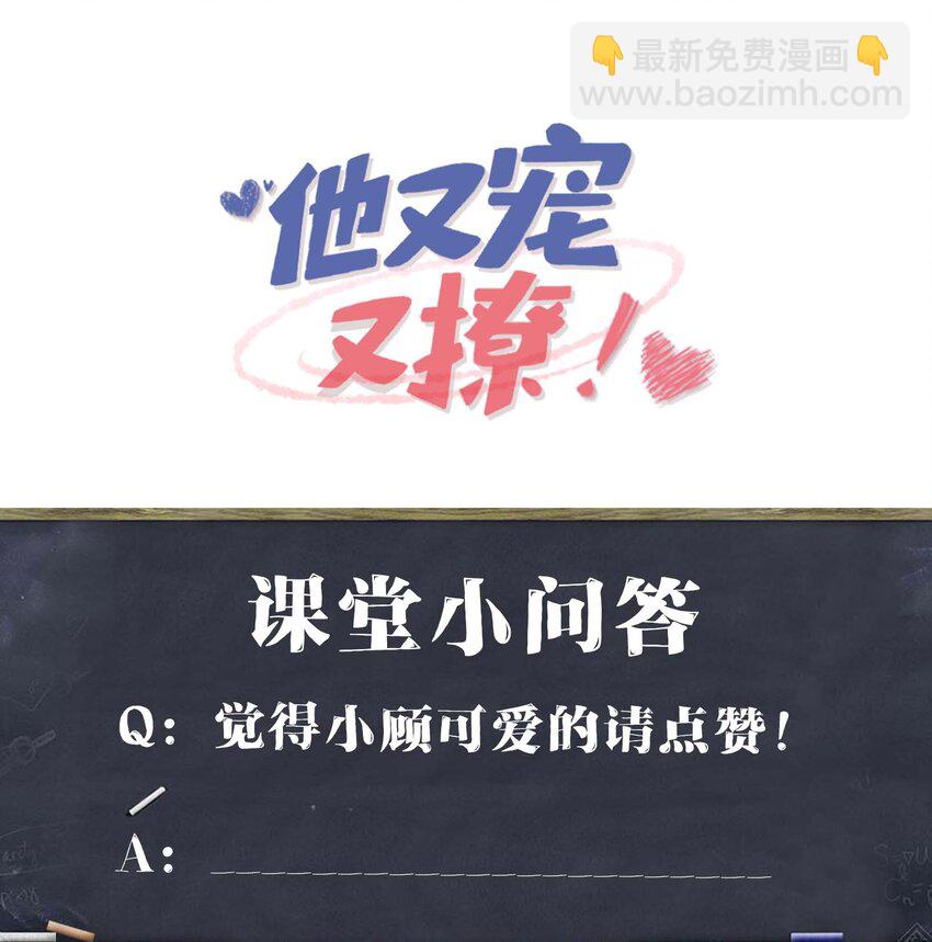 093 不要别动？-第96话